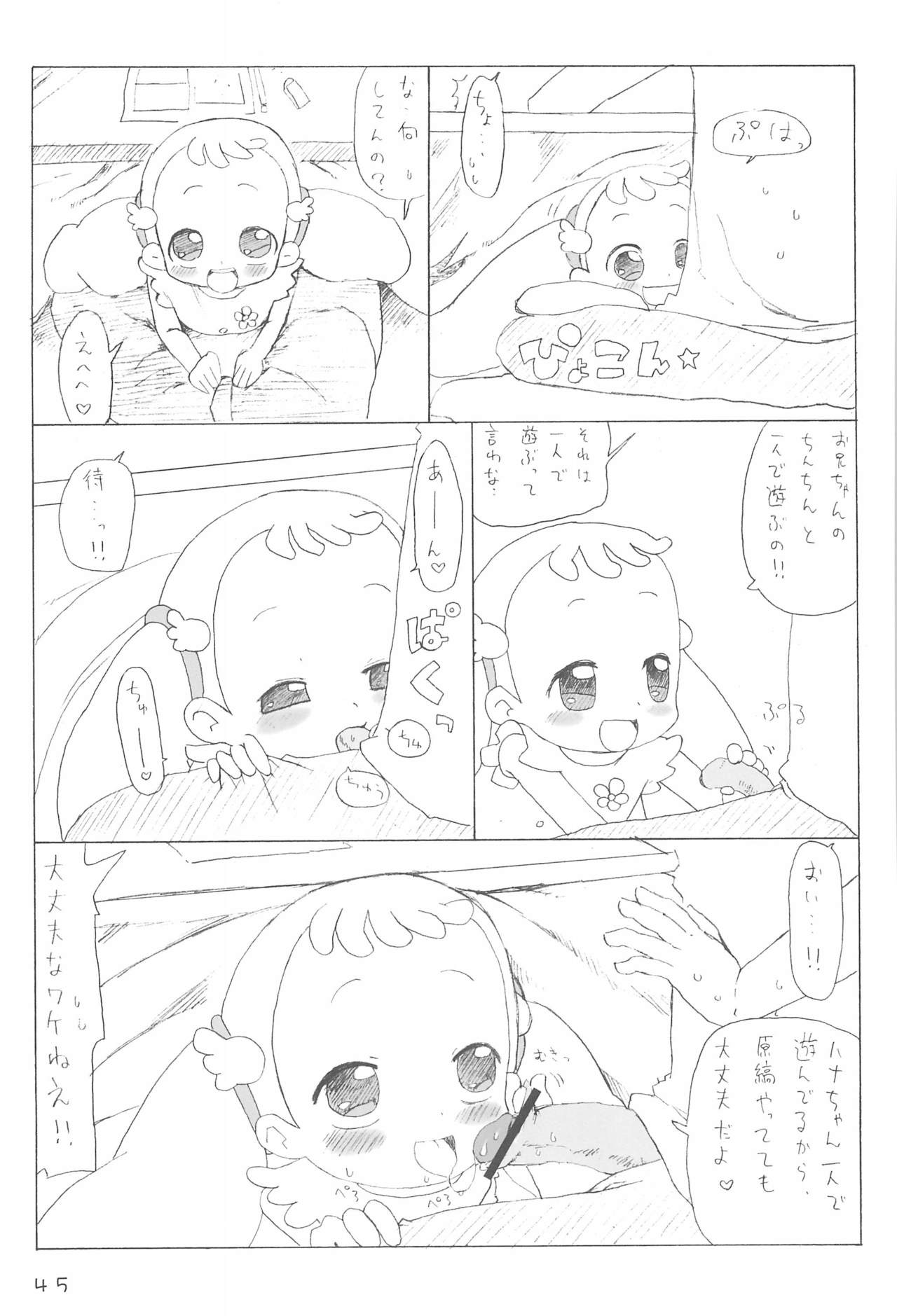 Dokodemo Issho - Page 45