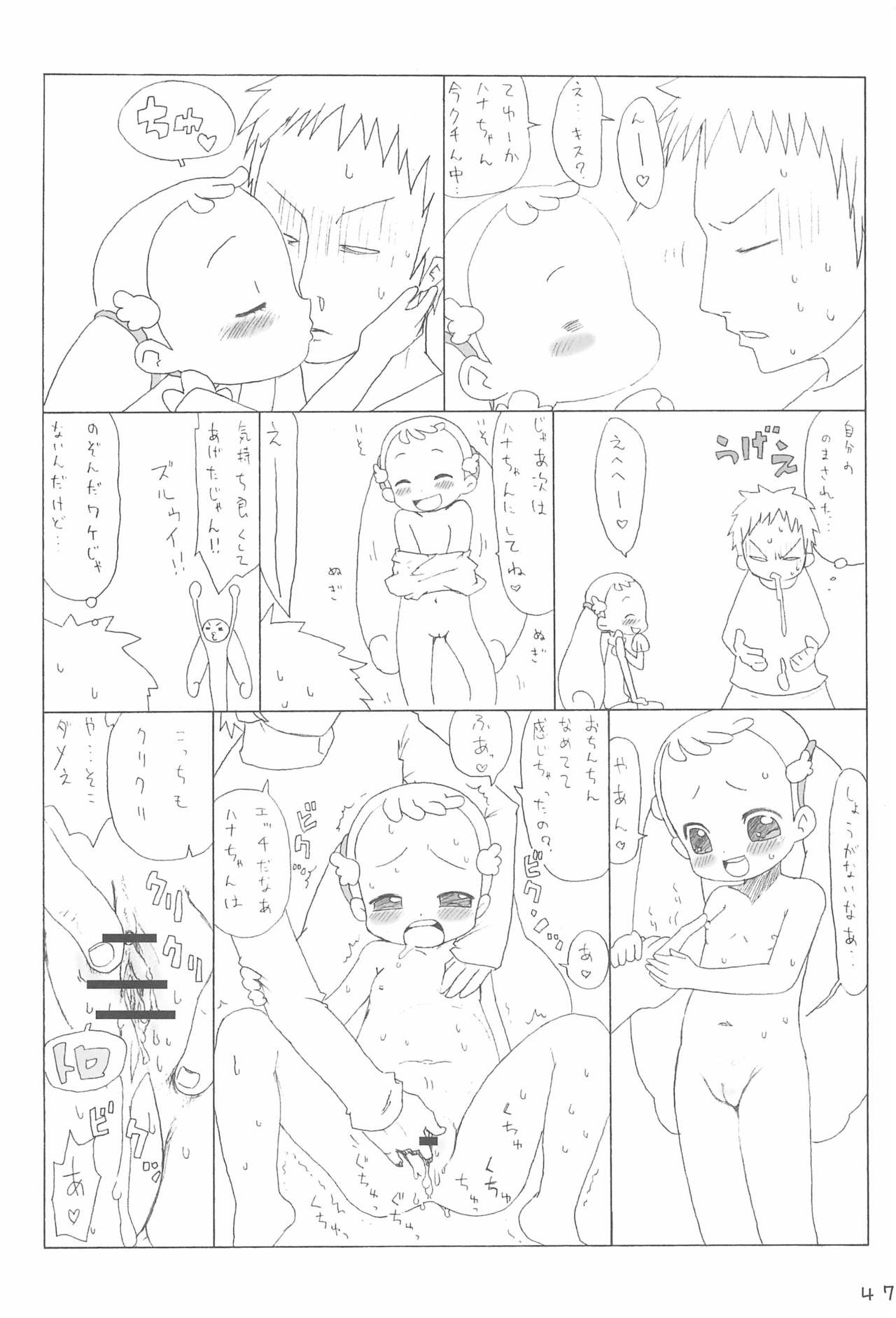Dokodemo Issho - Page 47