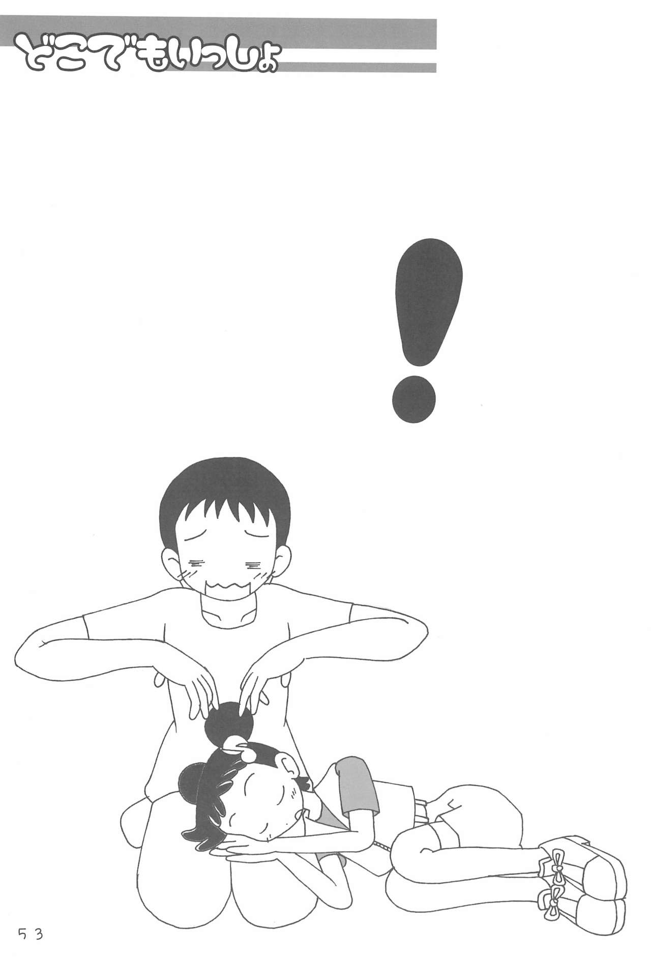 Dokodemo Issho - Page 53