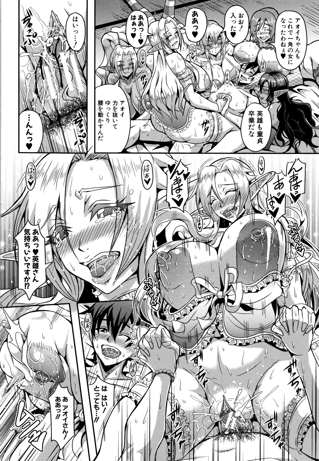 Elf Harem Monogatari - Elf Harem Story - Page 24