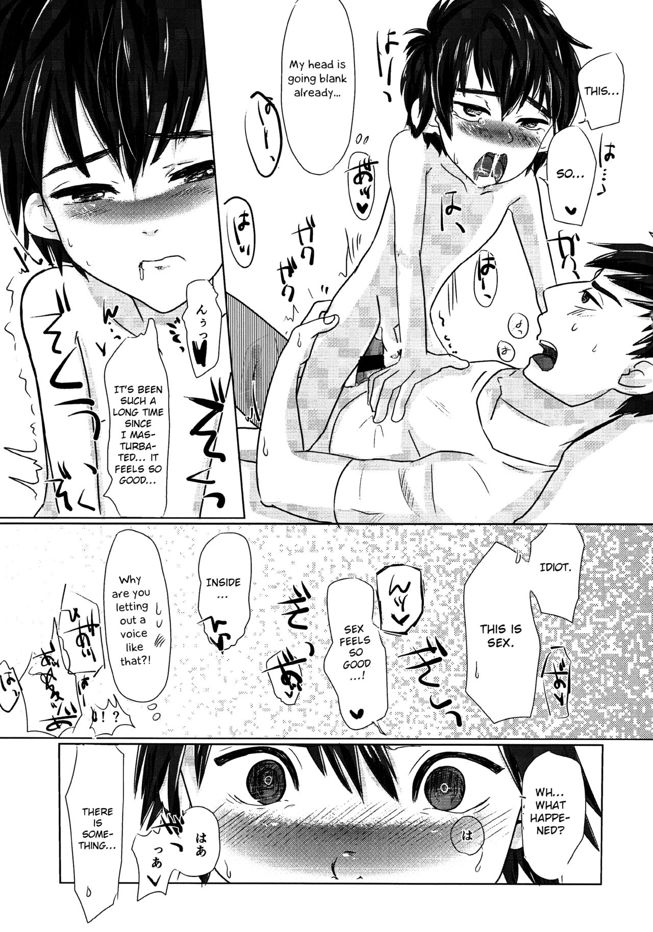 Kyoudai no Borderline - Page 14