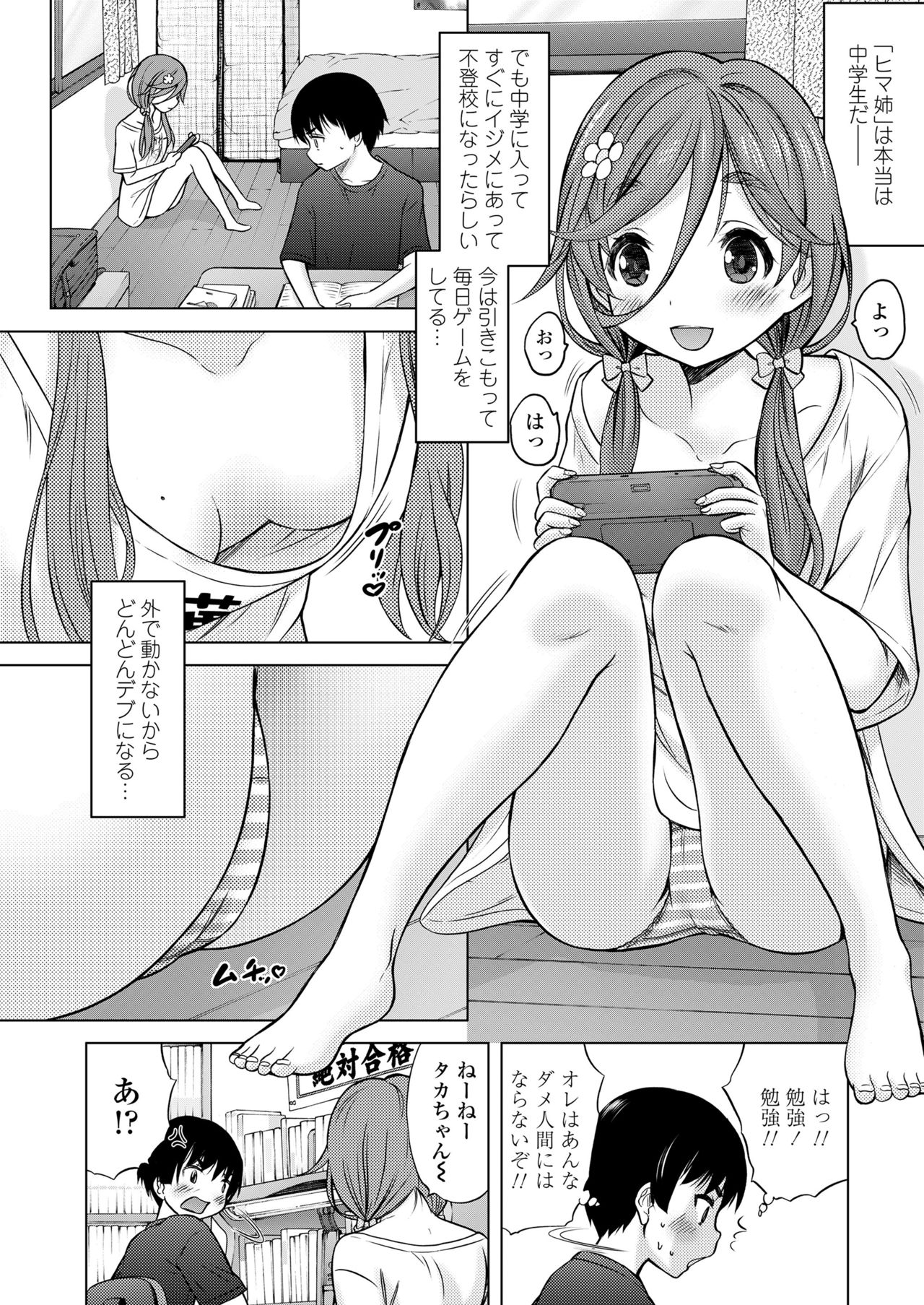 COMIC LO 2019-11 - Page 310