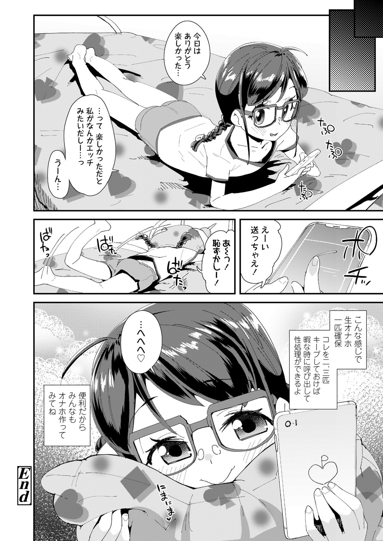 COMIC LO 2019-11 - Page 60