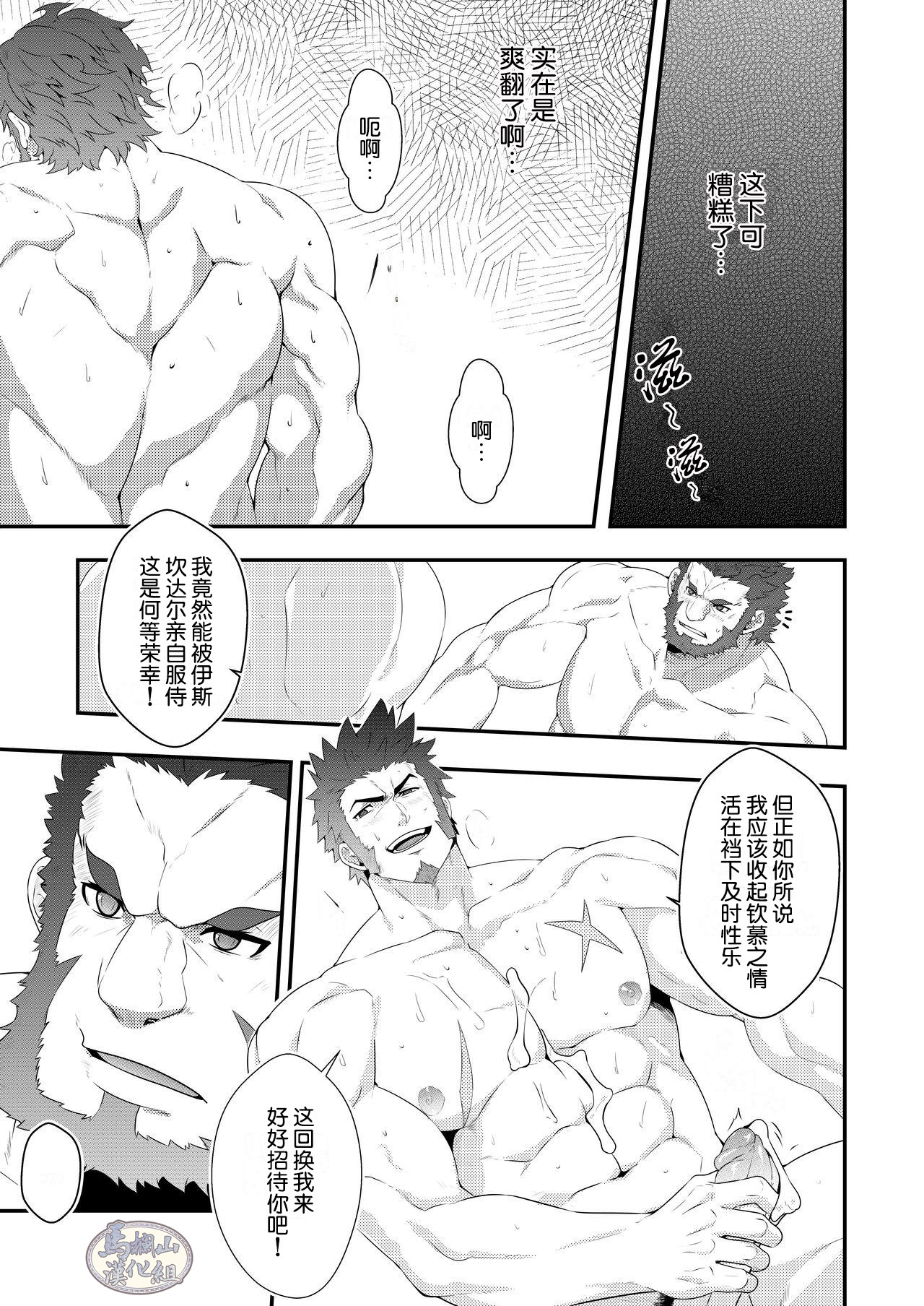 ADMIRATION - Page 27