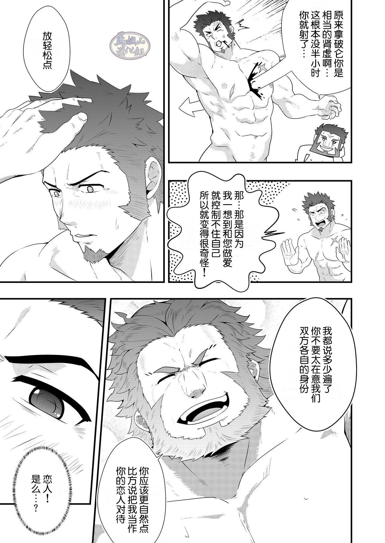 ADMIRATION - Page 31