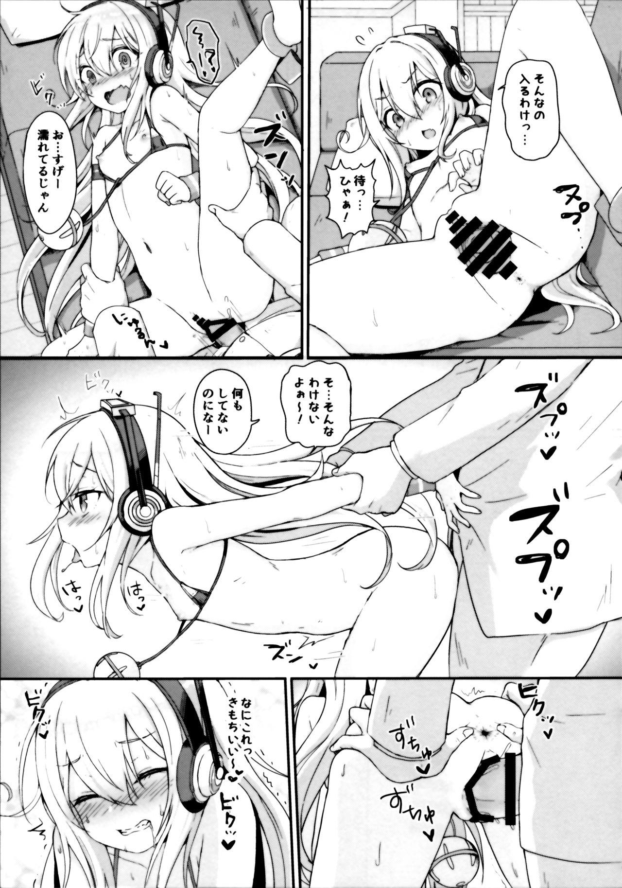 Dokidoki Surprise - Page 8