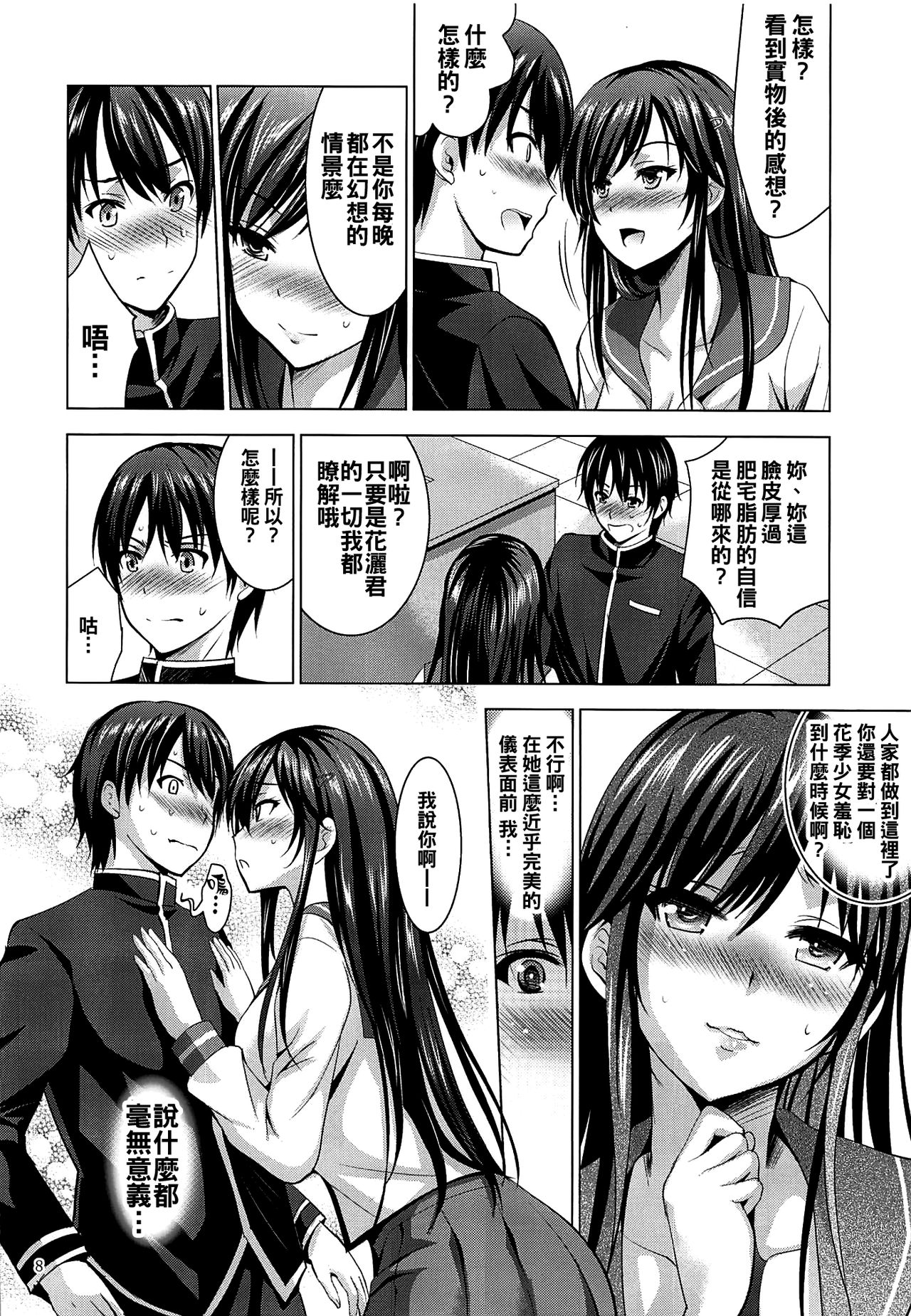 Preview page 8