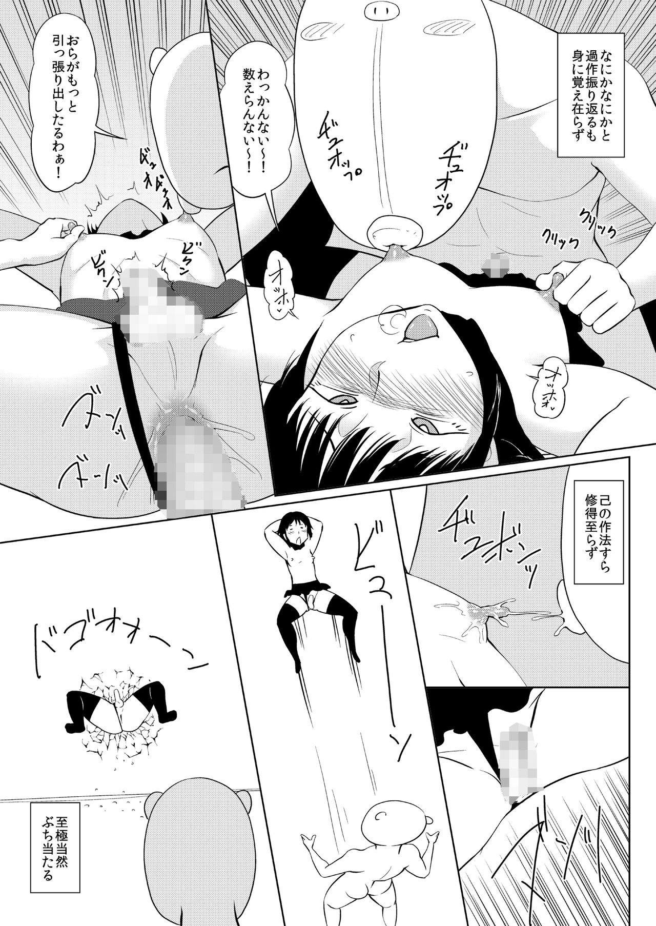 Gips - Page 31