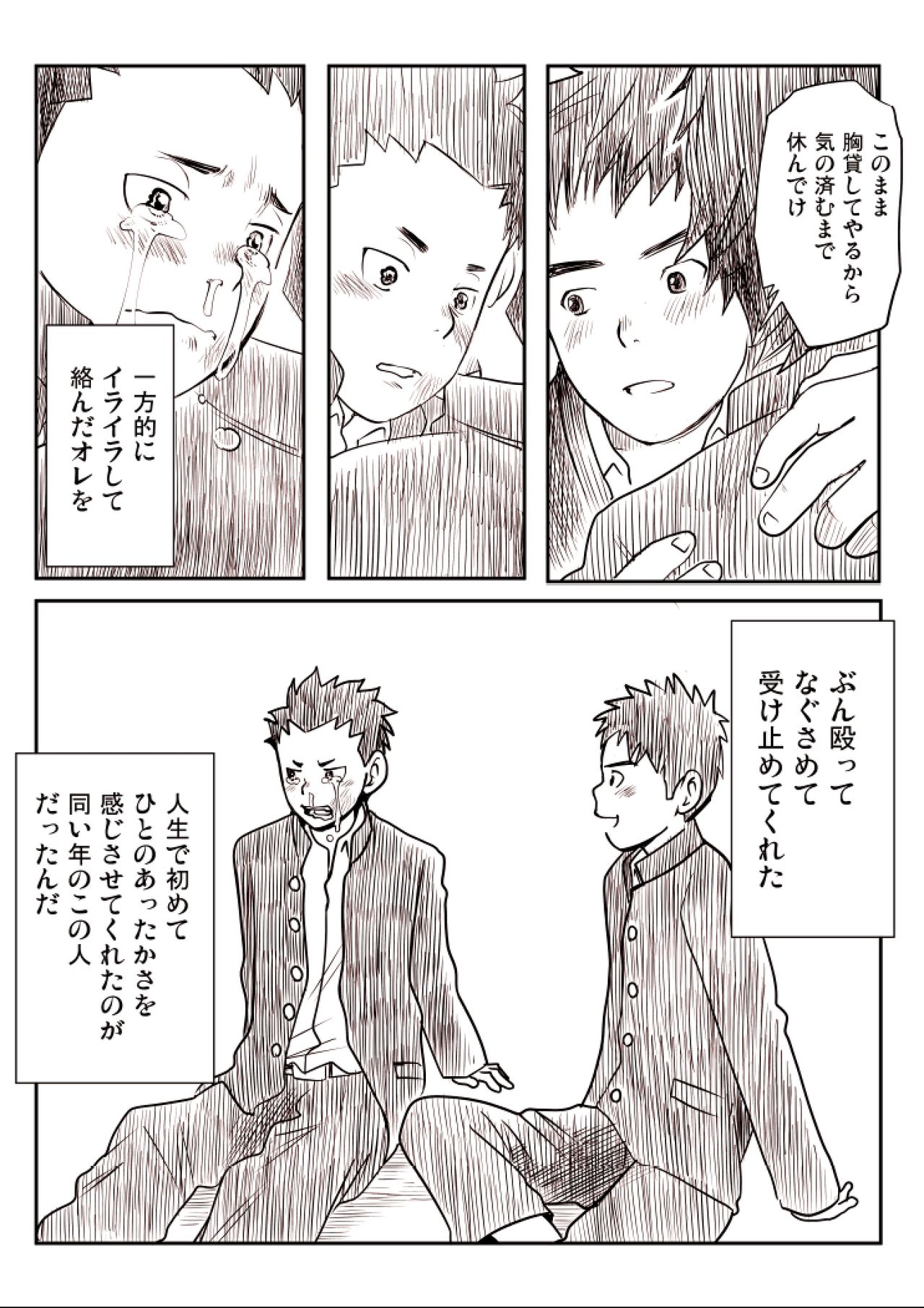 Shishunki Gap Kouki - Page 30