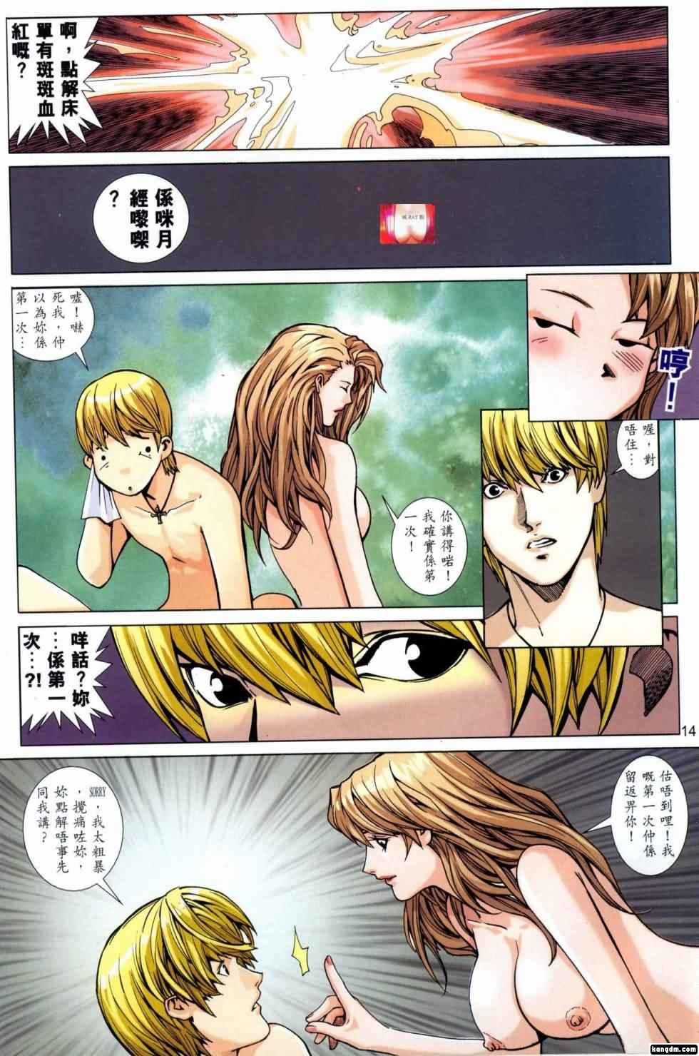 Honey Note 男人筆記 - Page 145