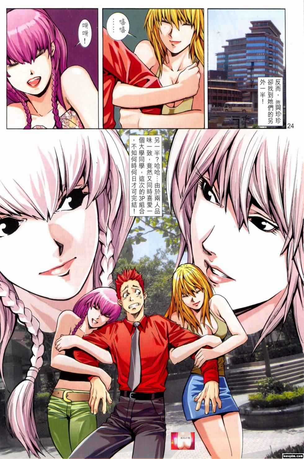 Honey Note 男人筆記 - Page 189