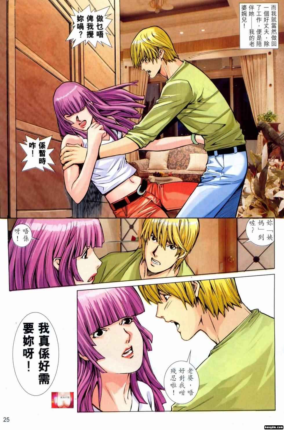Honey Note 男人筆記 - Page 190