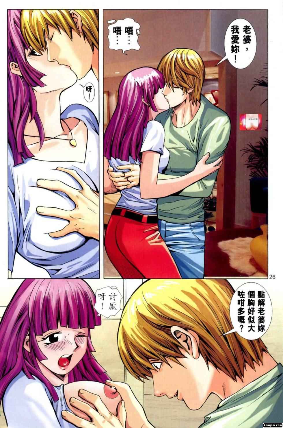 Honey Note 男人筆記 - Page 191