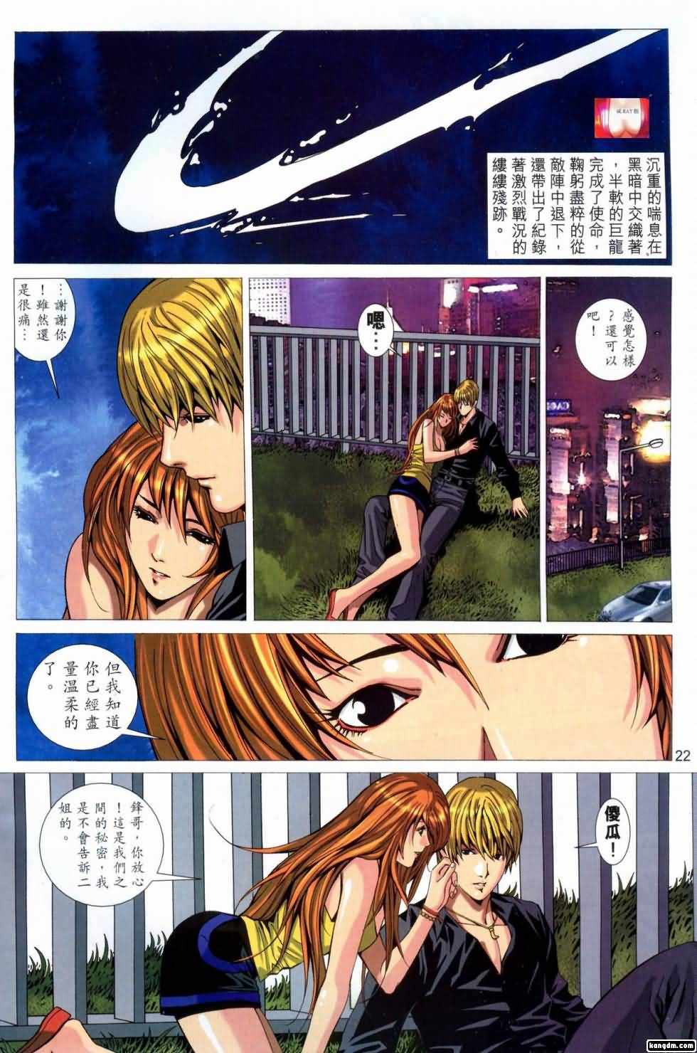 Honey Note 男人筆記 - Page 54