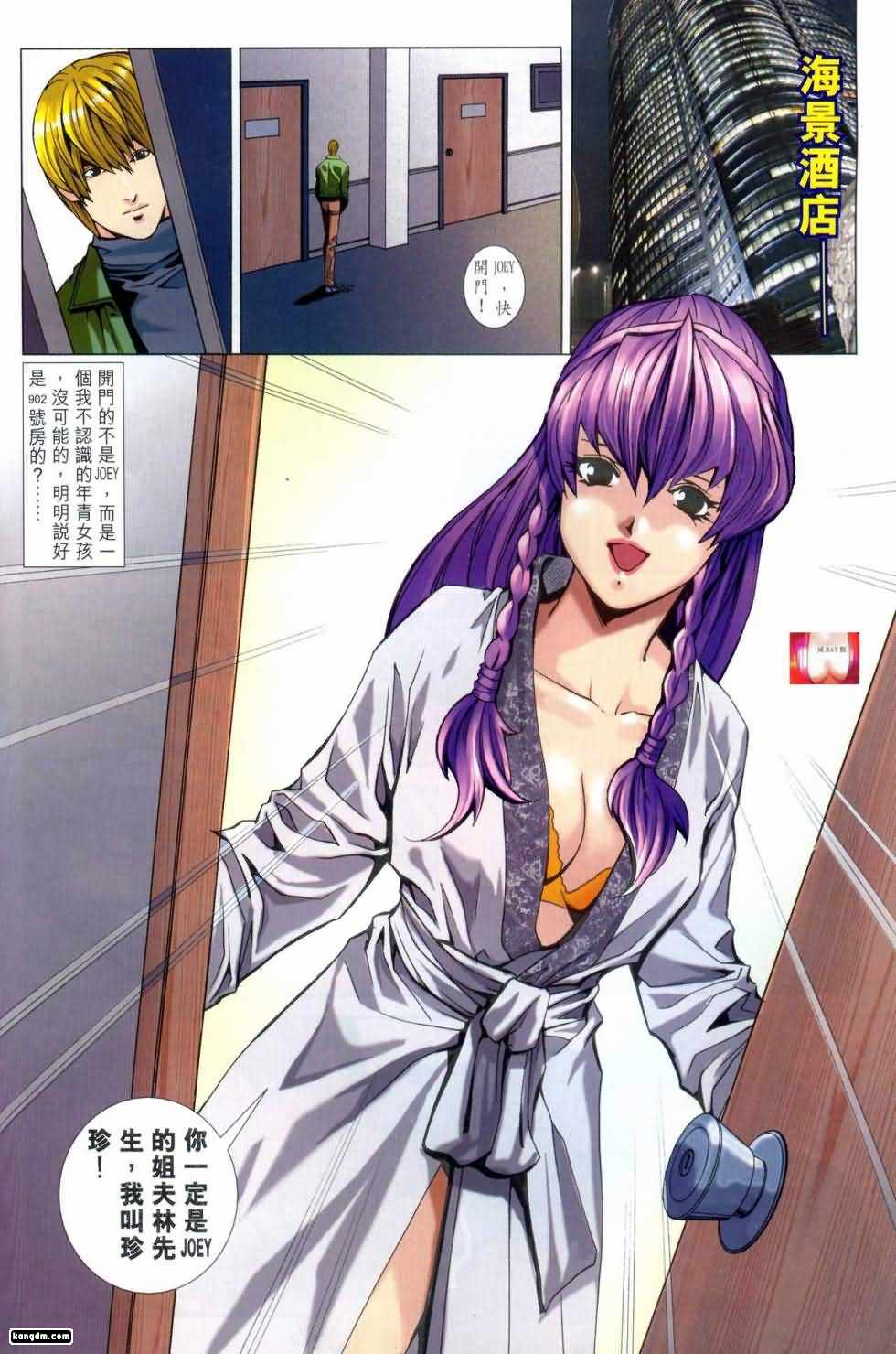 Honey Note 男人筆記 - Page 73