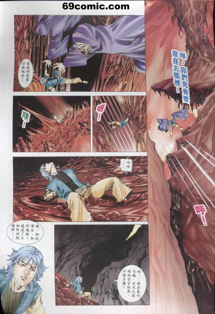 艳女幽魂18-21 - Page 31