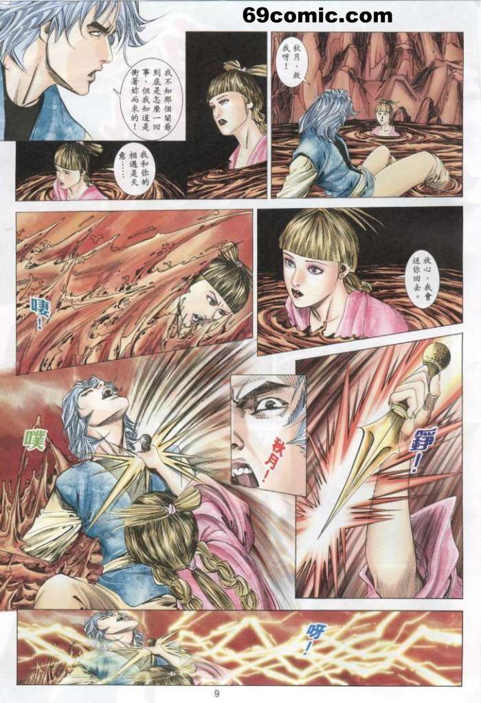 艳女幽魂18-21 - Page 33