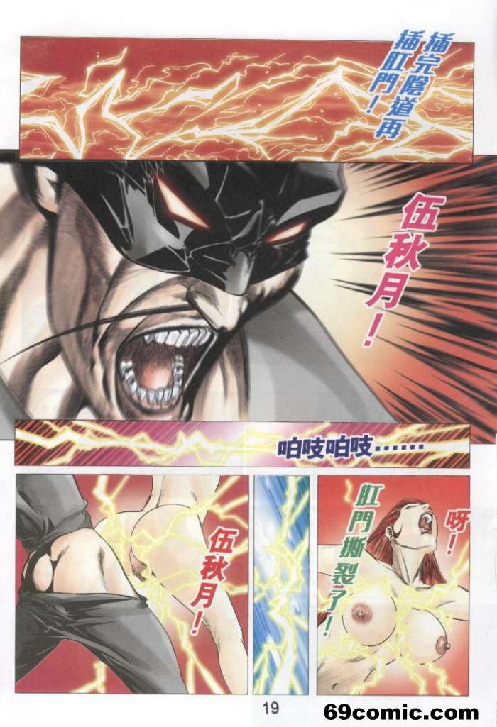 艳女幽魂18-21 - Page 43
