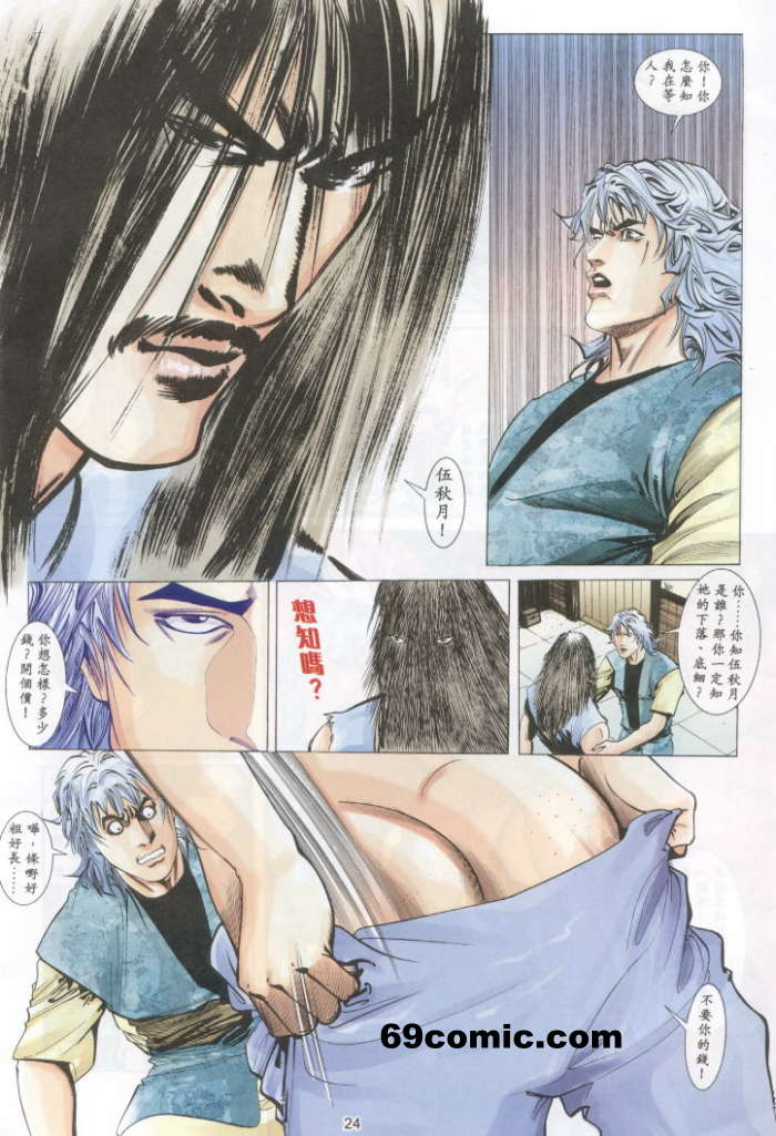 艳女幽魂18-21 - Page 46