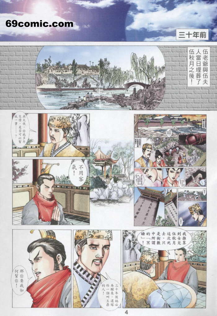 艳女幽魂18-21 - Page 55