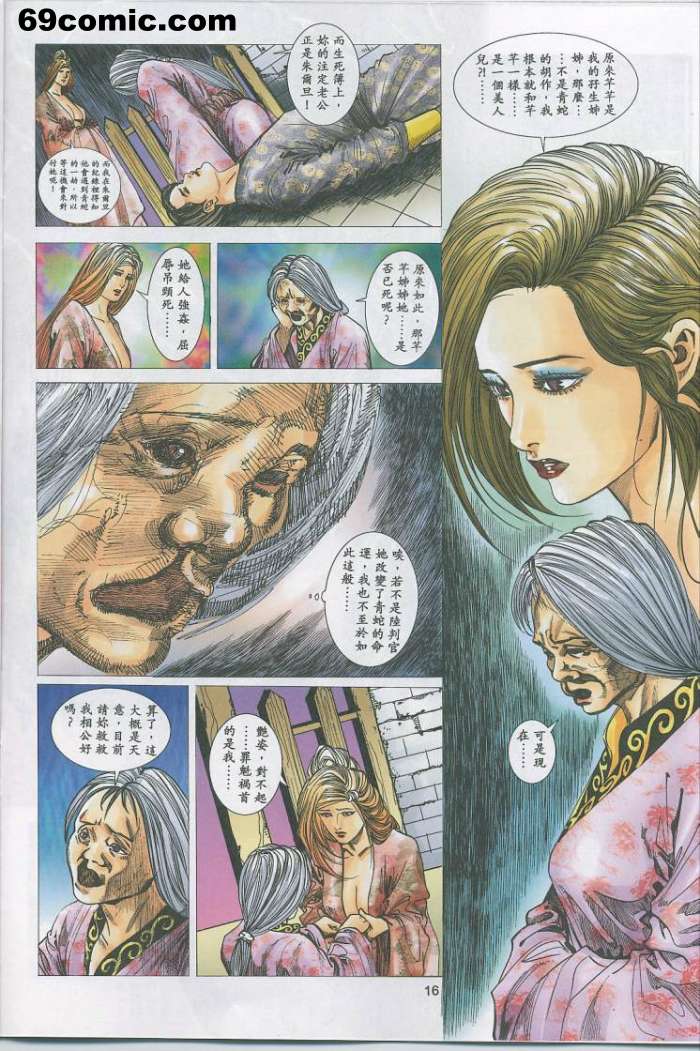 艳女幽魂17 - Page 15