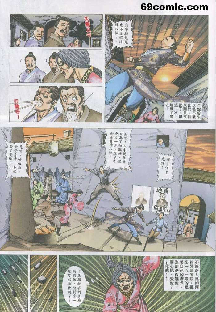 Preview page 8