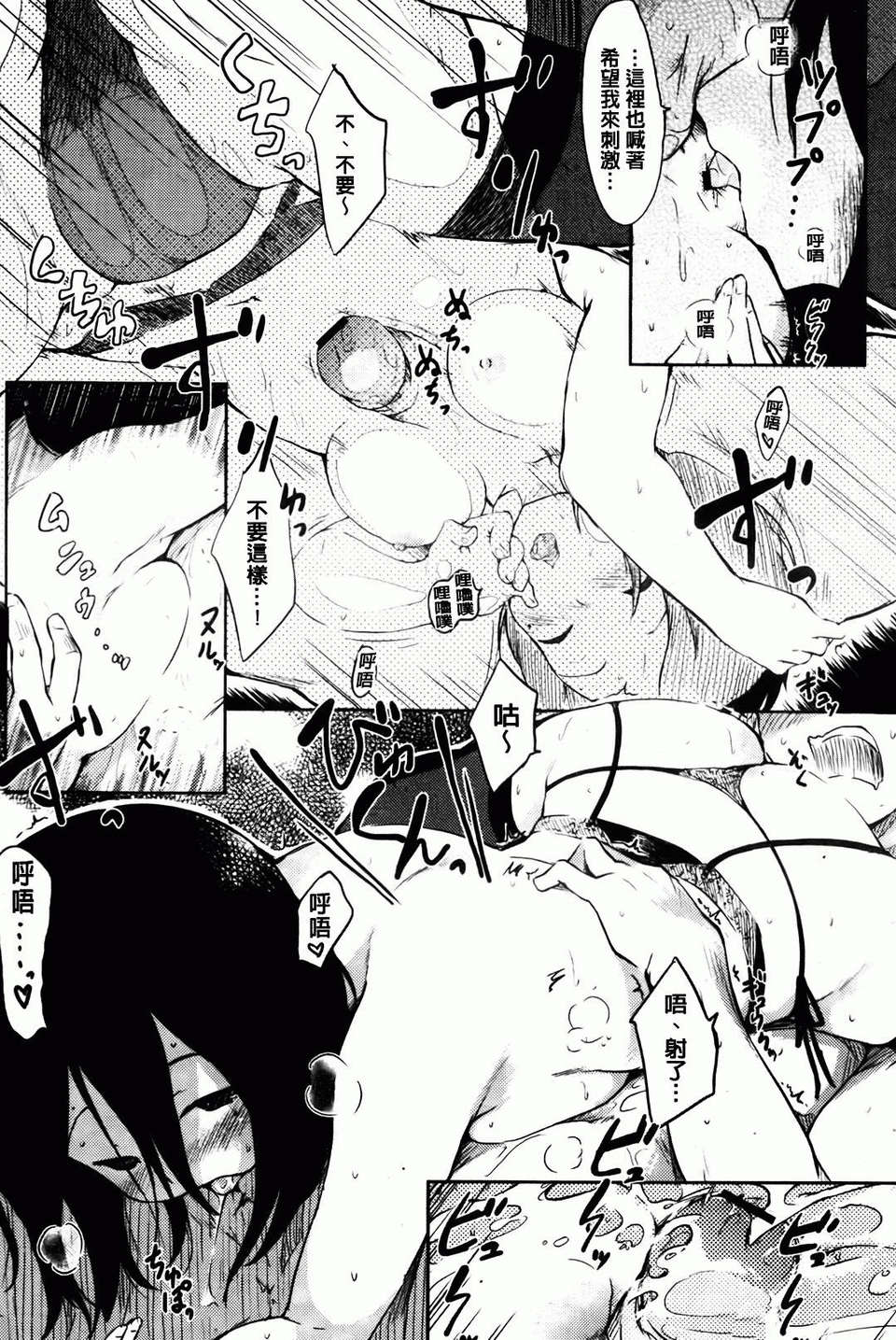 Hitokano - Page 151