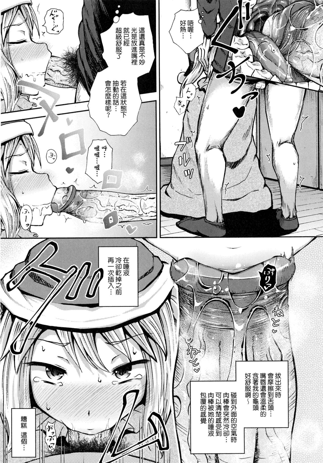 Saimin's Play | 強制催眠噴霧 - Page 176