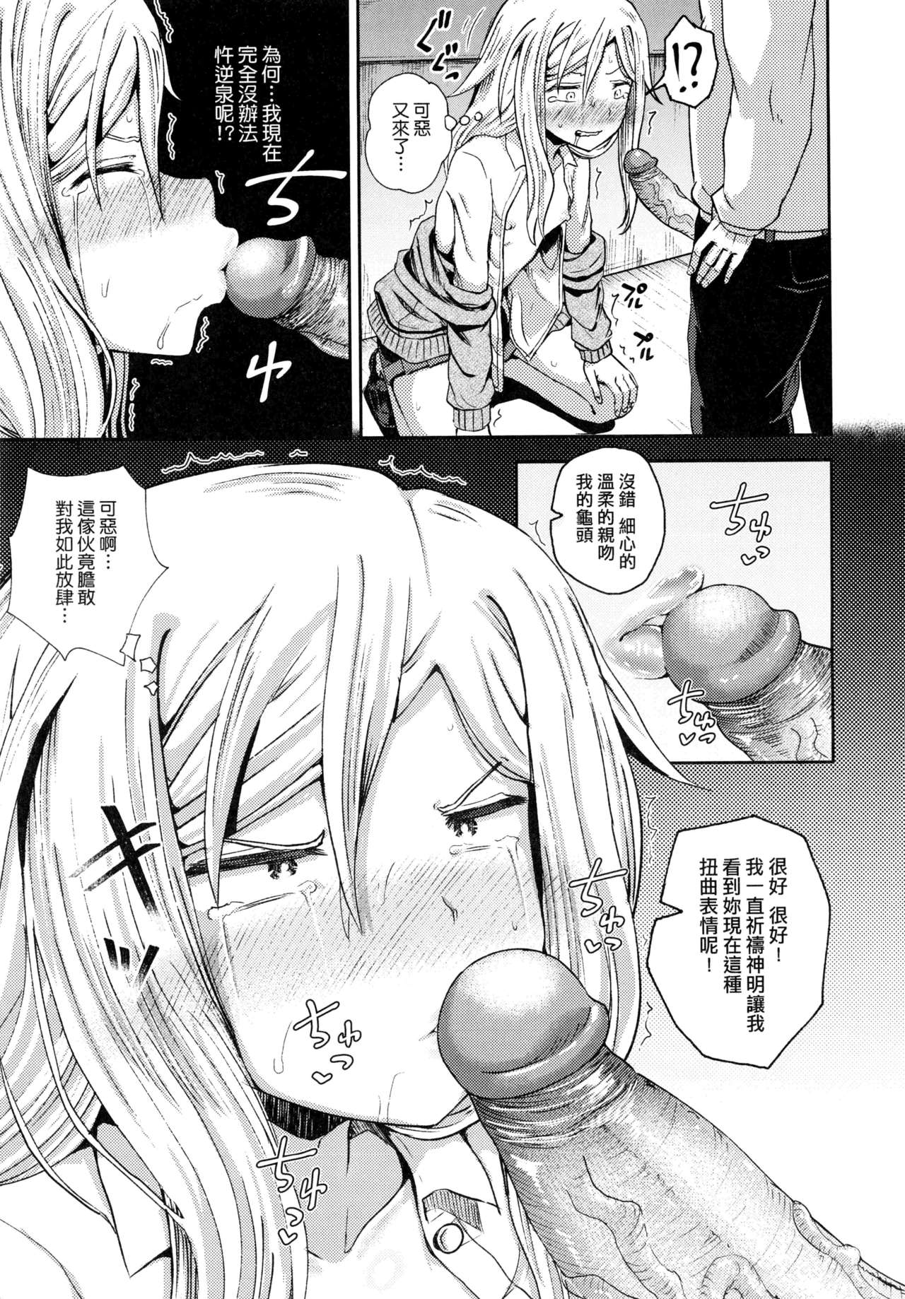 Saimin's Play | 強制催眠噴霧 - Page 54