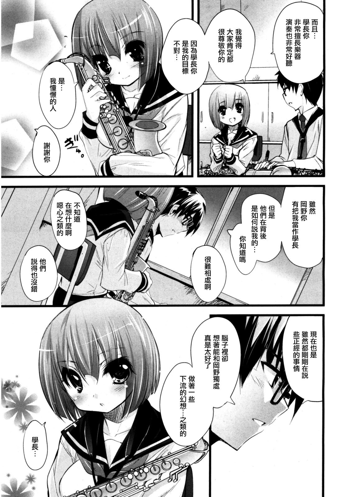 Prisme Girls Package - Page 23