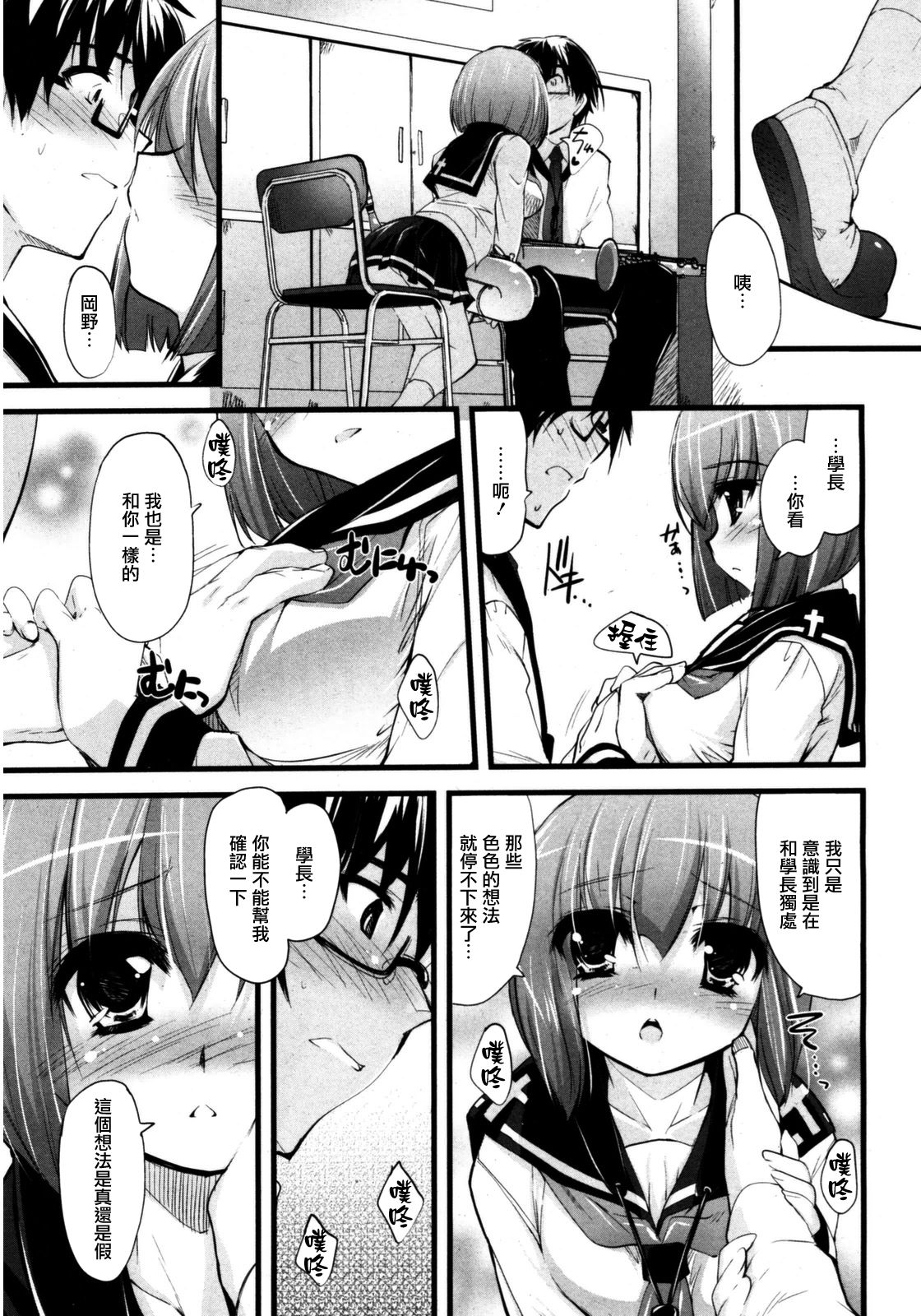 Prisme Girls Package - Page 25