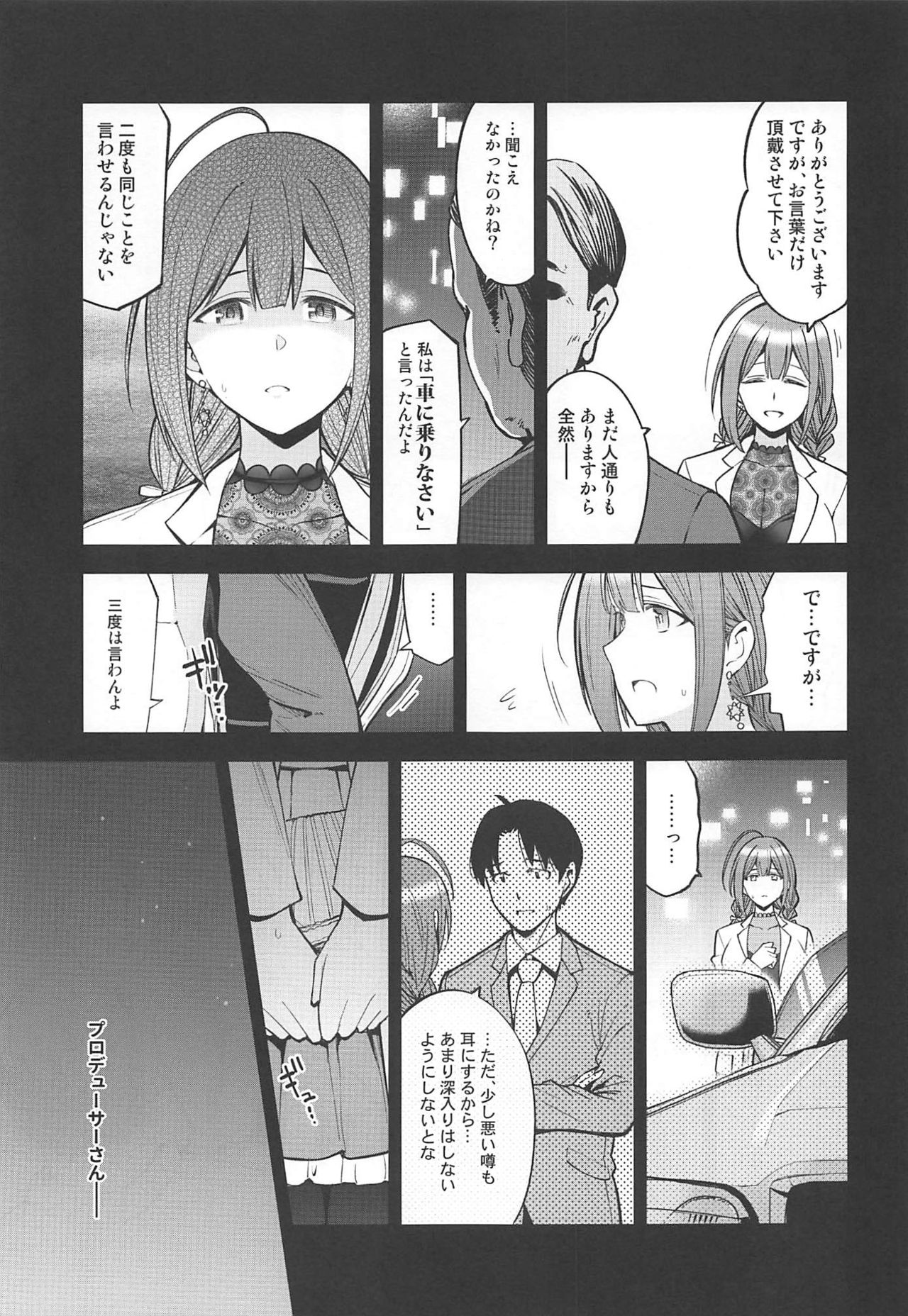 Night Blooming - Page 10