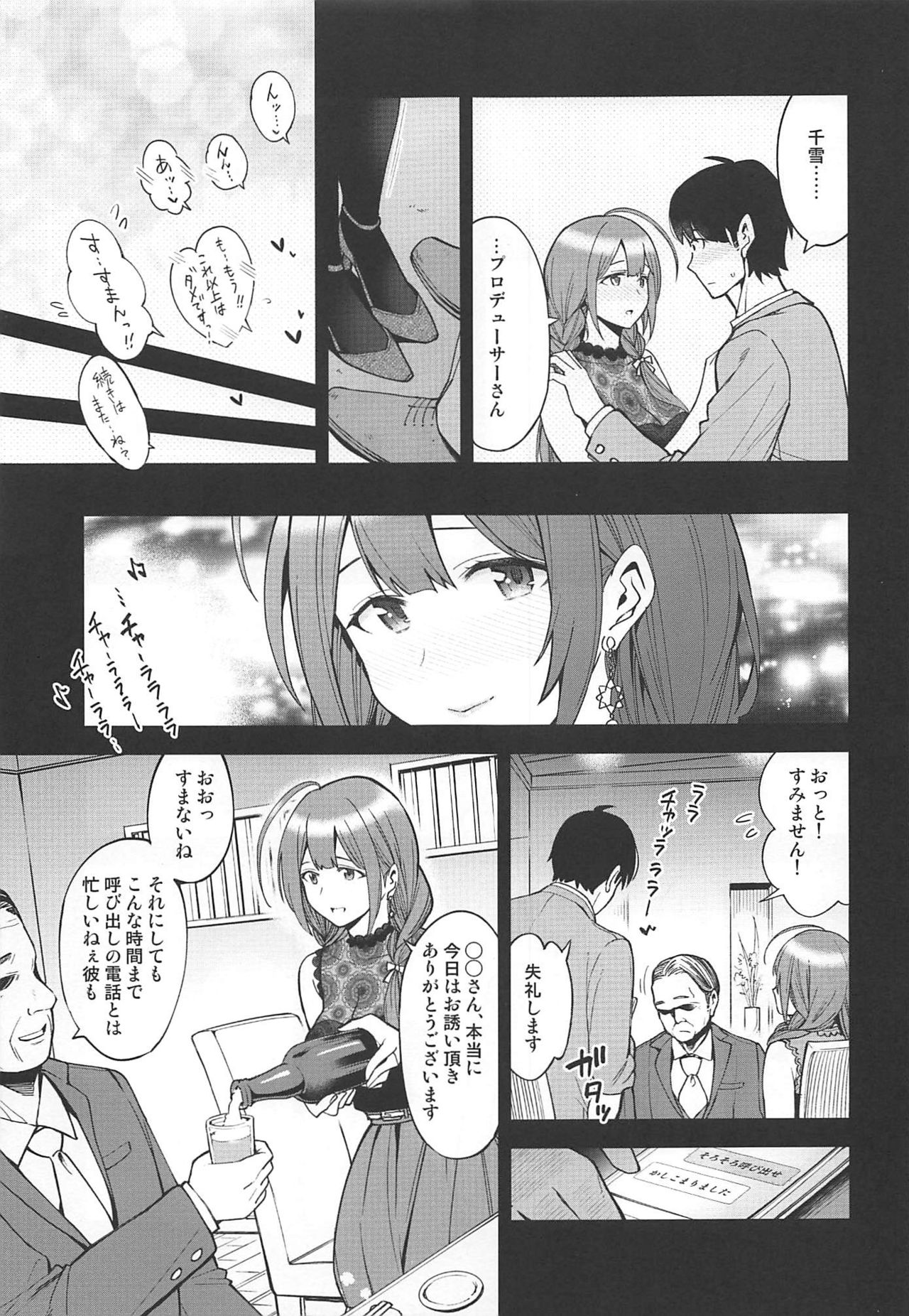 Preview page 6