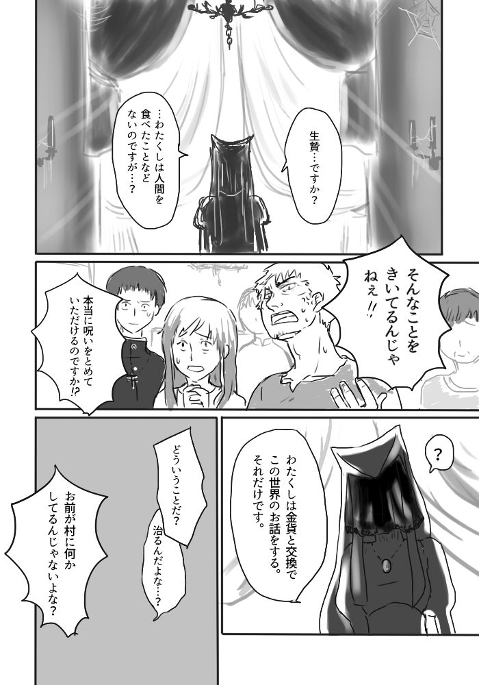 Igyou no Majo - Page 10