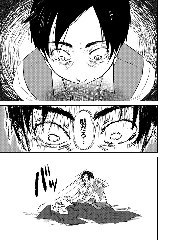 Igyou no Majo - Page 269