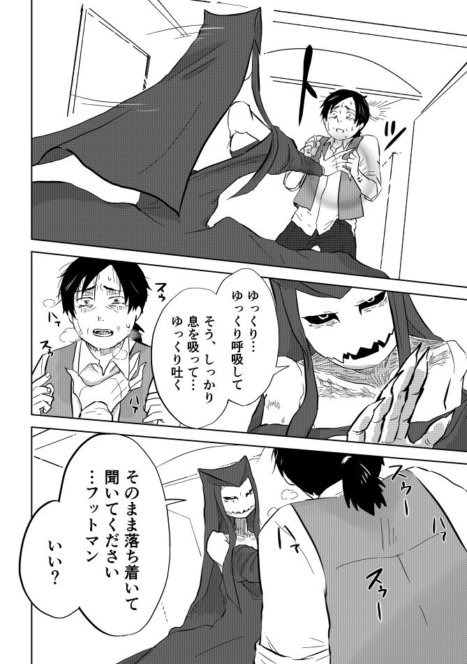 Igyou no Majo - Page 276