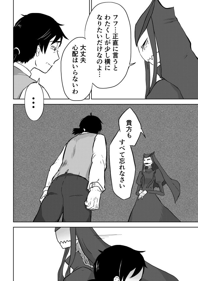 Igyou no Majo - Page 292