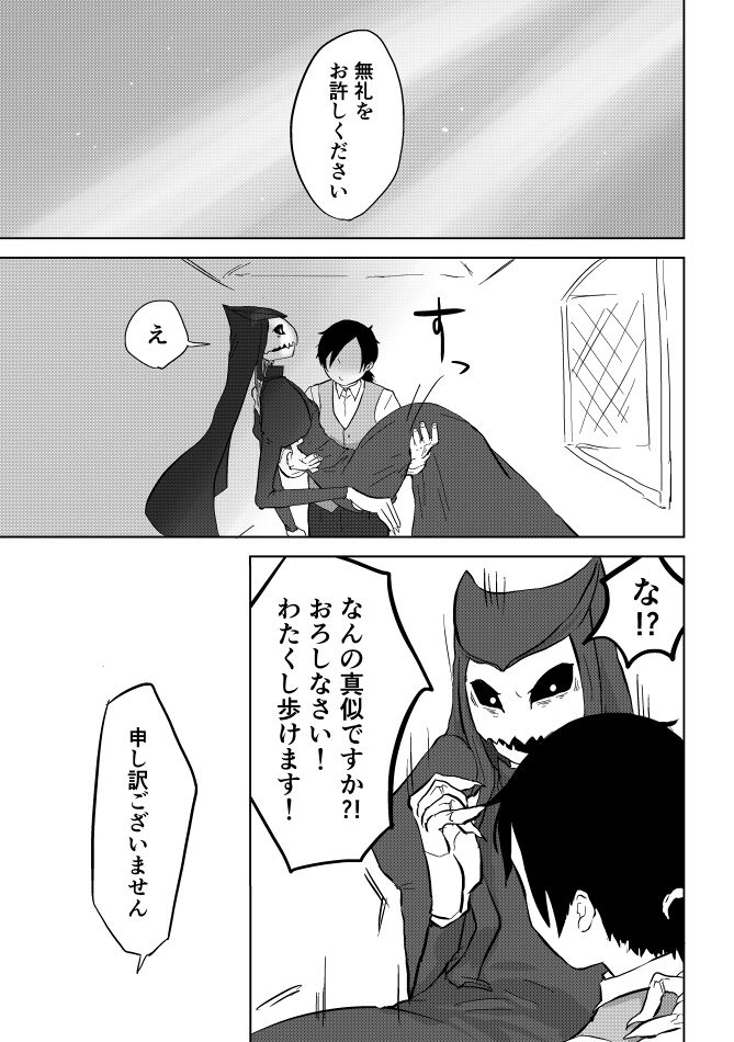 Igyou no Majo - Page 295