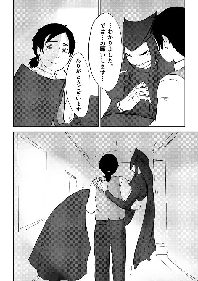 Igyou no Majo - Page 298