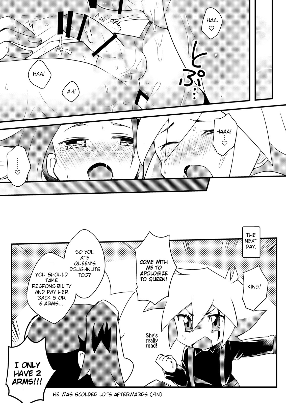 Amai Yamai - Page 16