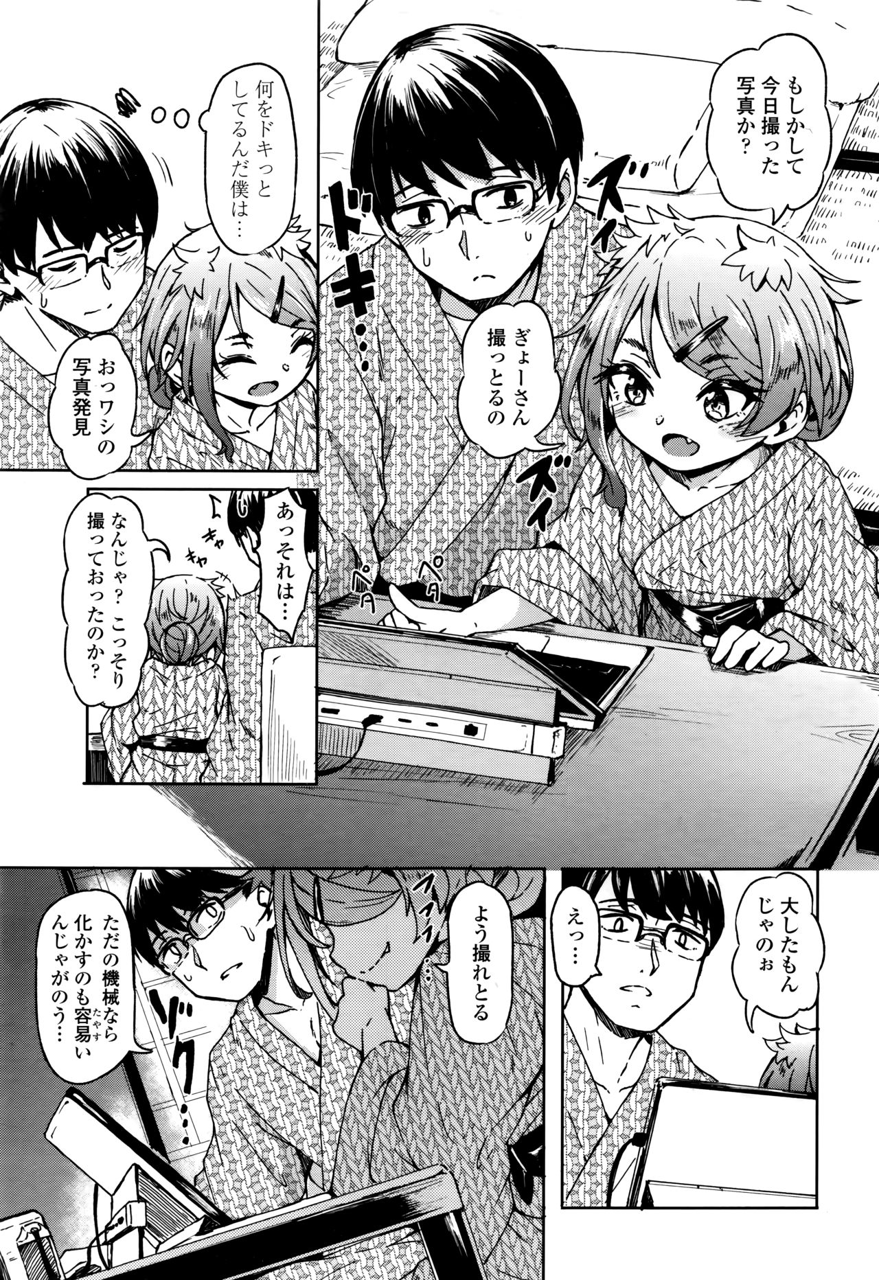 Towako Nana - Page 325