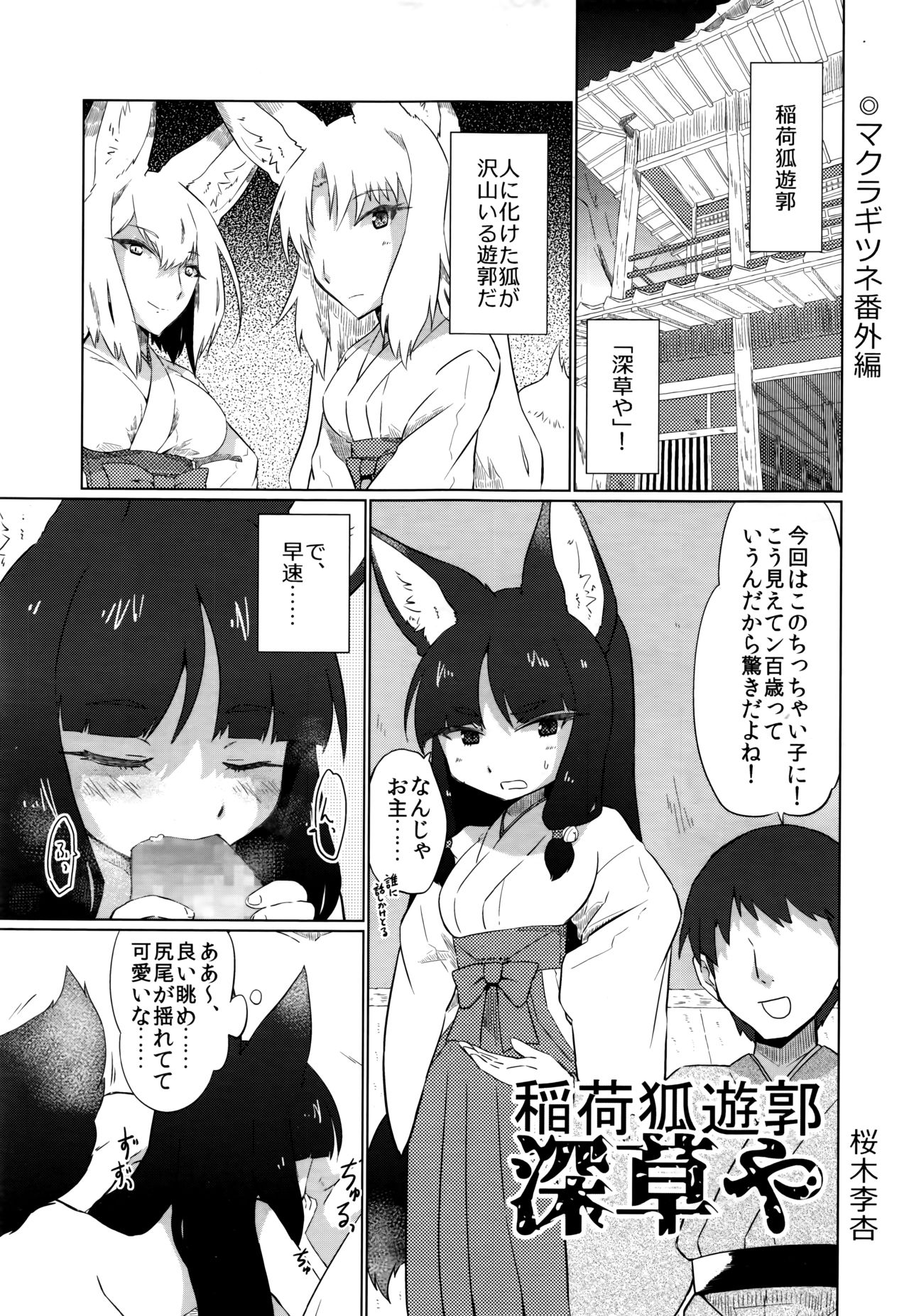 Towako Nana - Page 349