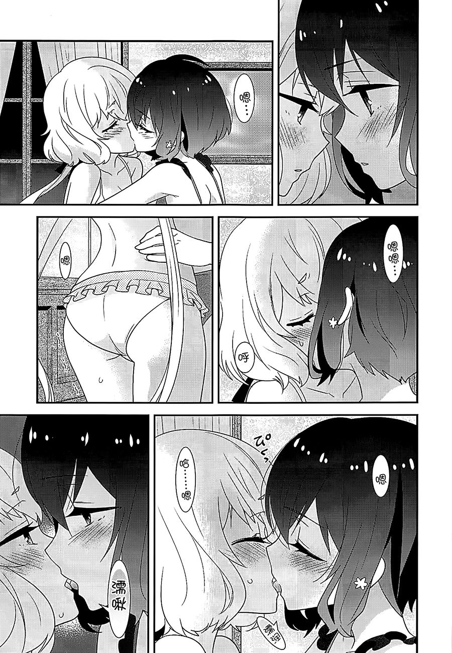 JunAi Sentimental - Page 12