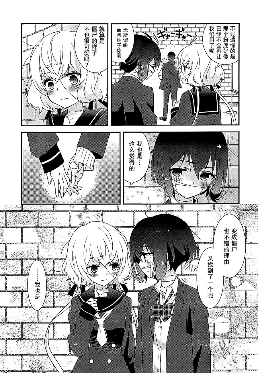 JunAi Sentimental - Page 24