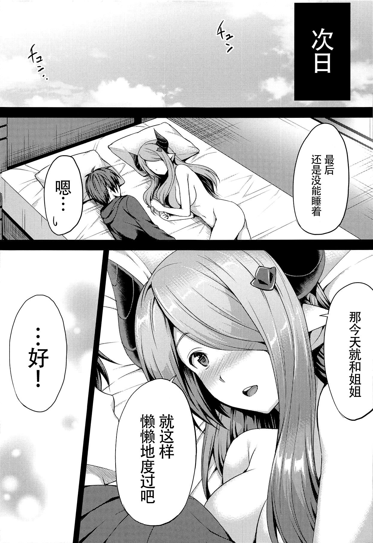 sleepless - Page 19