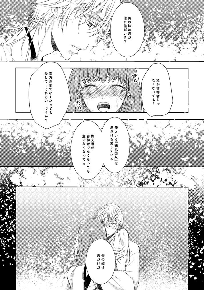 奉神詠詩 上 - Page 40