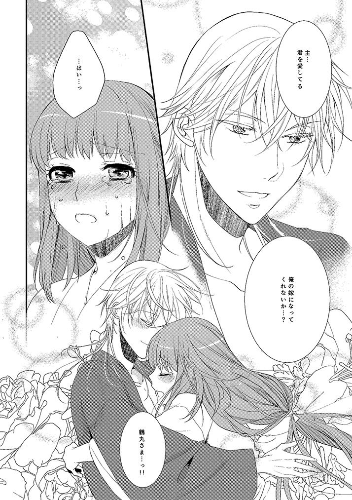 奉神詠詩 上 - Page 46