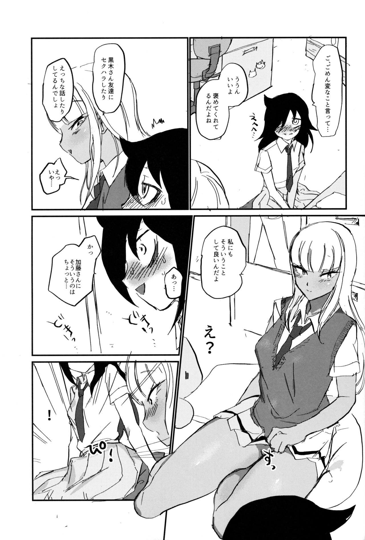 Nariyuki Mokochin - Page 6