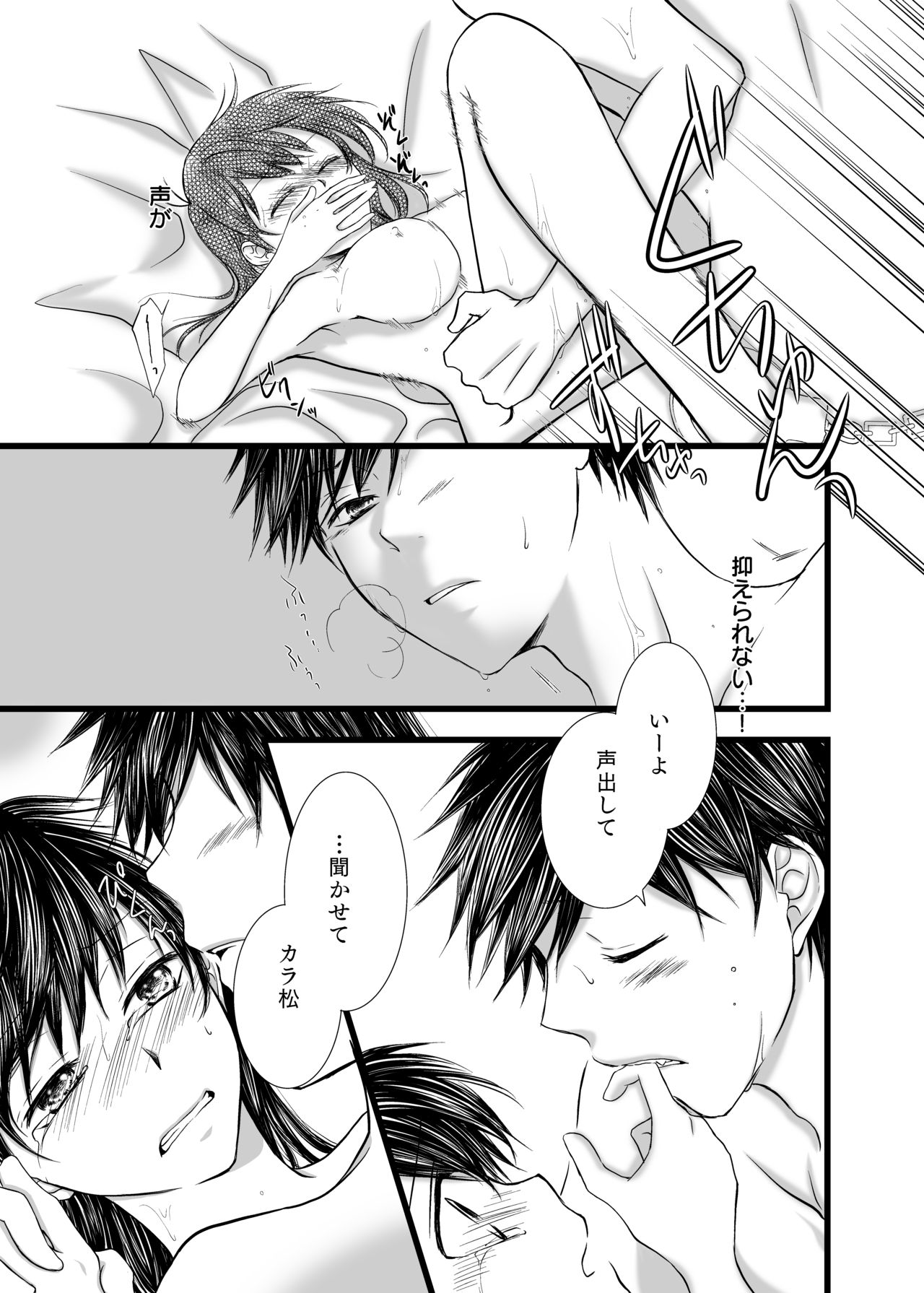 愛のカタチは。 - Page 30