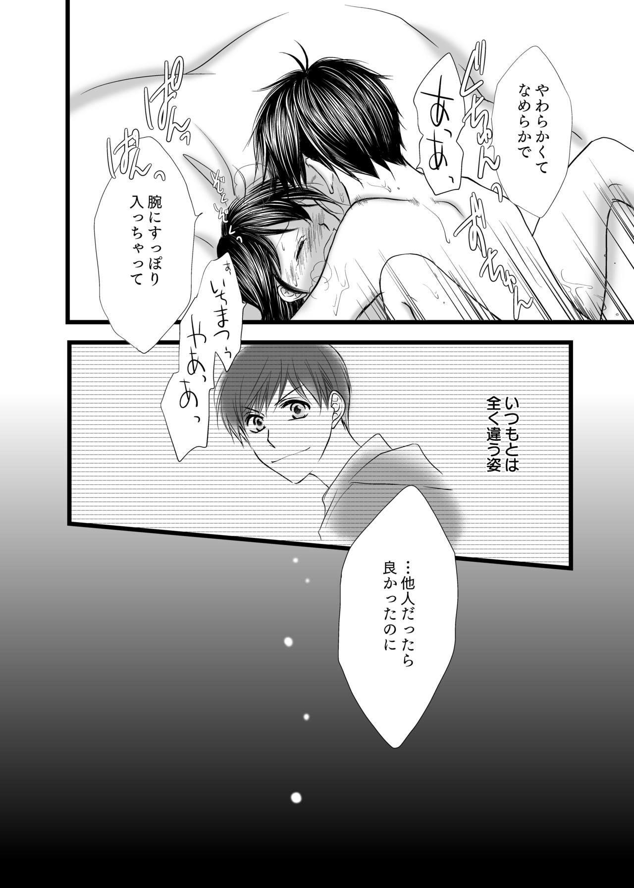 愛のカタチは。 - Page 33